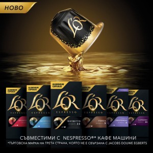 L'OR Микс NS капсули 60 бр.