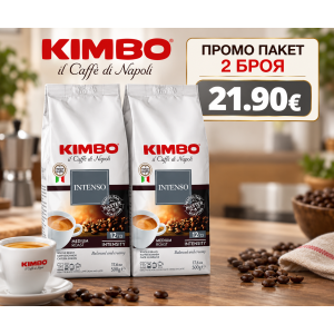 Kimbo Intenso на зърна 2 х 0.500 кг